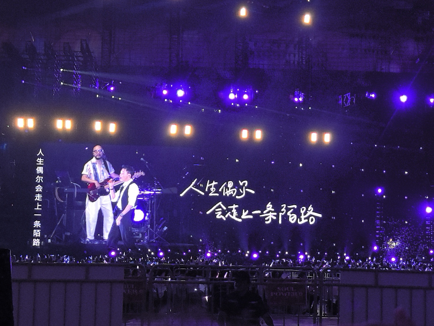 人生偶尔会走上一条陌路